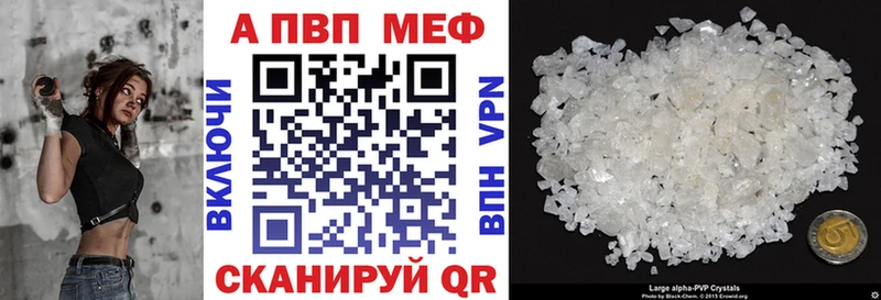 A PVP Crystall  Ставрополь 