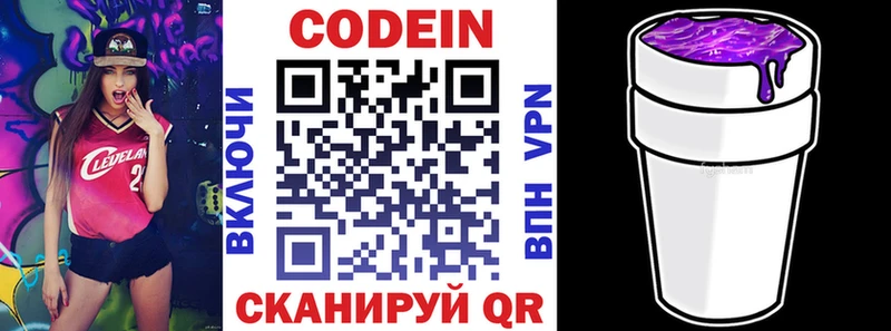 Codein Purple Drank  Ставрополь 