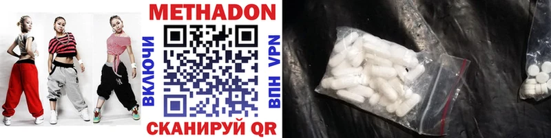 МЕТАДОН VHQ  Ставрополь 