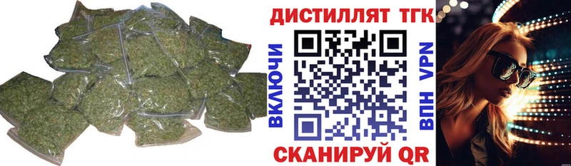 Дистиллят ТГК THC oil Ставрополь