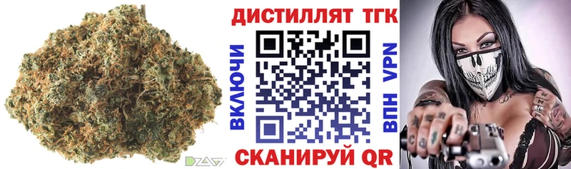 Дистиллят ТГК концентрат цена наркотик Ставрополь